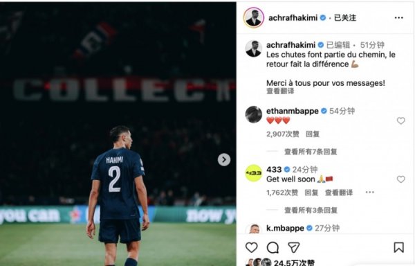 阿什拉夫：颠仆是东说念主生路径一部分，但再行站起来才是最进犯的💪